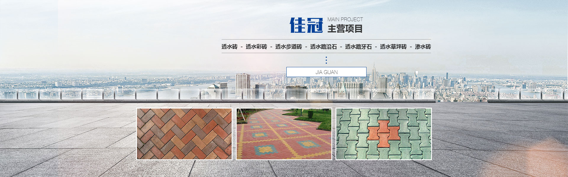 重庆生态砖